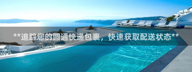 28圈app怎么注册账号：**追踪您