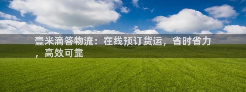 28圈的平台