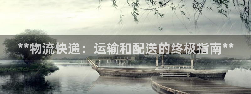 28圈登录用户名登录不上：**物流快