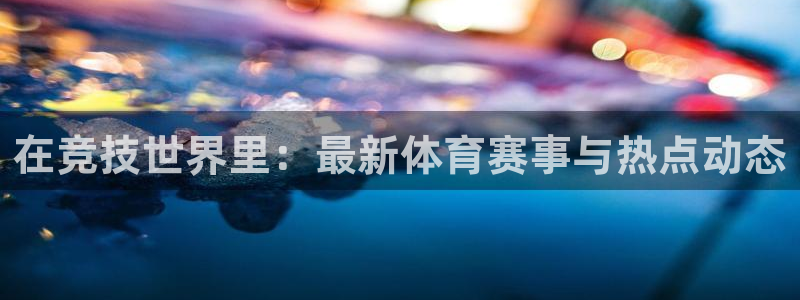 77体育