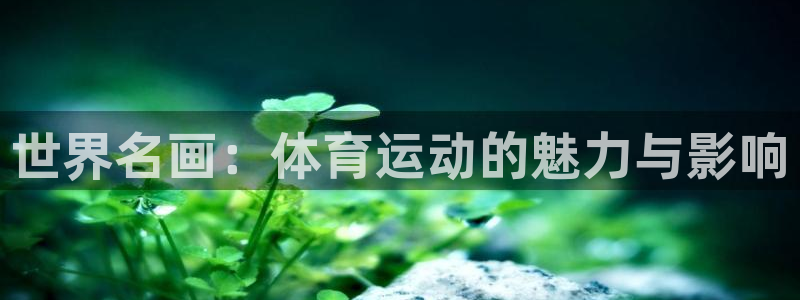 皇冠277体育