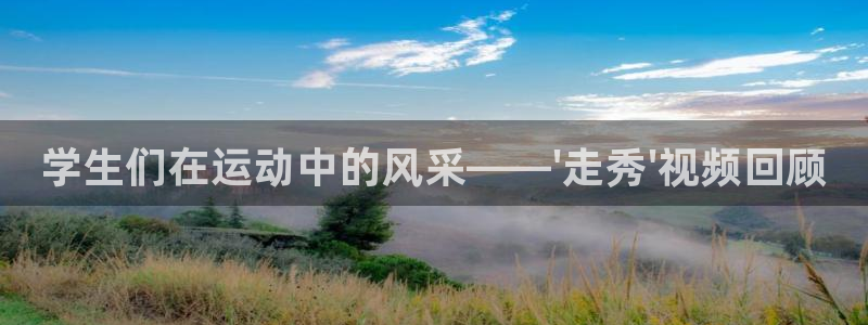皇冠277体育