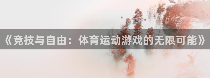 皇冠277体育