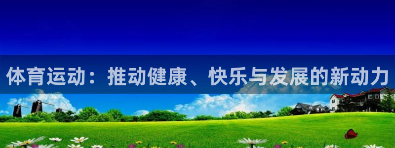 皇冠277体育