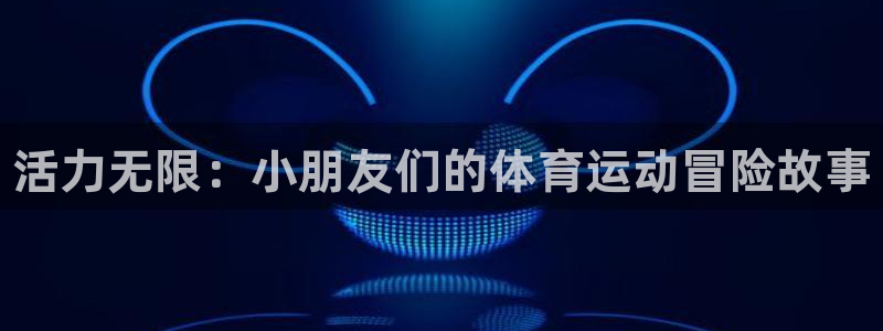 皇冠277体育